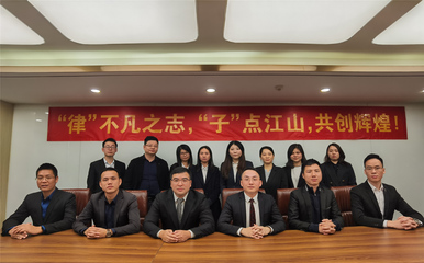 2020年律子控股集團(tuán)年終總結(jié)大會(huì)暨年度表彰大會(huì)圓滿召開!