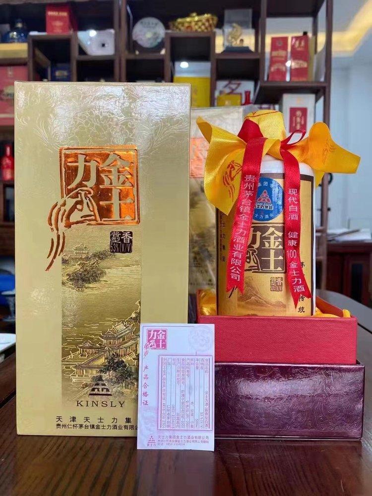 [國(guó)臺(tái)金士力酒&middot;天士力集團(tuán)專用酒江山如畫] 2005年,500ml - 愛(ài)企