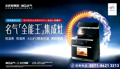 技術(shù)人氣雙保障 名氣集成灶成消費(fèi)者優(yōu)選