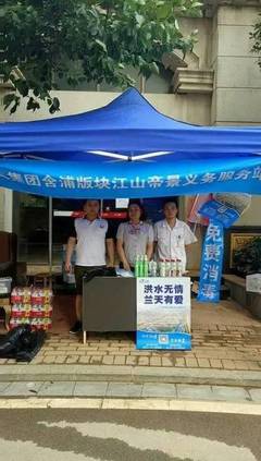 一方有難八方支援 愛(ài)讓我們團(tuán)結(jié)互助!