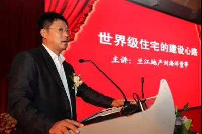 劉海洋:百川入海,行者無疆