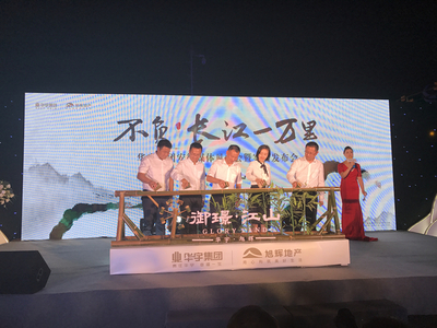 下半年必看新盤御璟江山亮相 遠赴重慶探秘華宇實力 一手資料曝光-合肥新房網-房天下