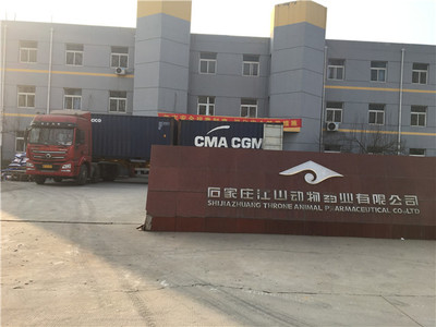 喜訊:恭喜石家莊江山動物藥業產品再次走出國門