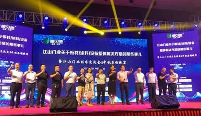 江山如此多嬌,展辰集團(tuán)培訓(xùn)講師團(tuán)隊(duì)首次走進(jìn)&ldquo;中國(guó)木門之都&rdquo;