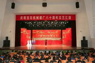 建廠80周年文藝匯演 不忘初心 砥礪奮進(jìn) 同鑄輝煌