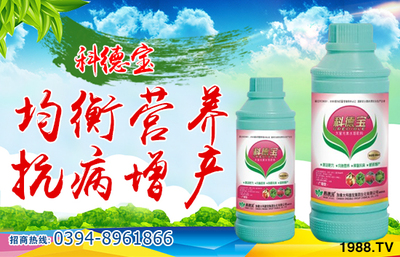 【科德寶】全體員工給農(nóng)資經(jīng)銷商朋友們拜年啦!