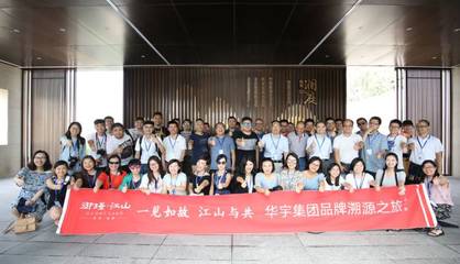 回眸這一場山水和鳴,共響這一份江山禮物