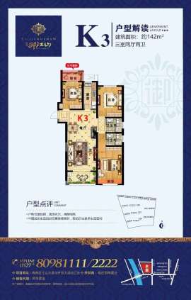 超值的恒峰御江山,資深房產中介推薦