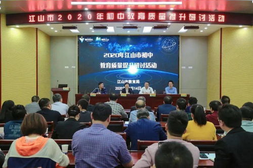 盤點(diǎn)2020 江山集團(tuán)潛心育人提質(zhì)減負(fù)，爭創(chuàng)一流教育新篇章