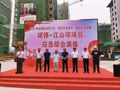 鳳臺縣住建委聯合斌鋒江山印項目舉行2021年安全生產月應急綜合演練