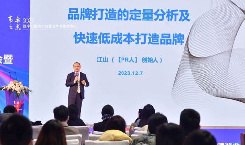 紅利之潮已去，奮進(jìn)之心不止 江山集團(tuán)成功舉辦數(shù)字化營銷大會暨金牛獎(jiǎng)?lì)C獎(jiǎng)典禮